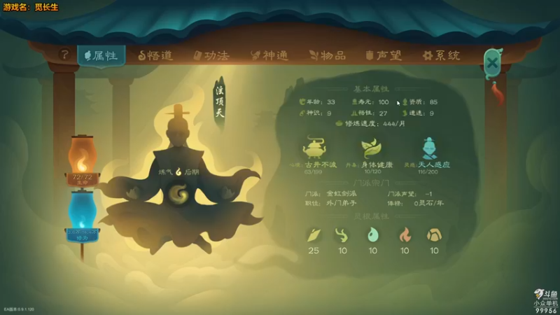 【2022-02-10 23点场】泫漓：佛系修仙路漫漫