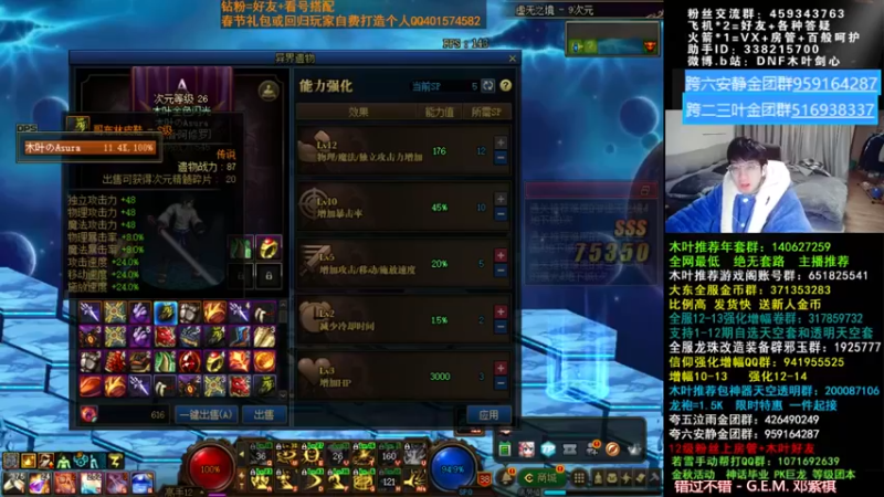 【DNF木叶剑心】：刷个副本看看怎么这个伤害怎么样