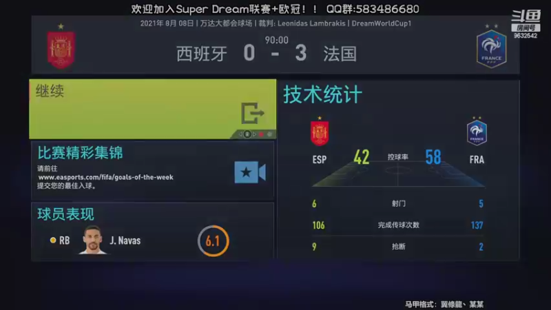 【2022-02-10 21点场】天翼前锋：Super Dream超级联赛