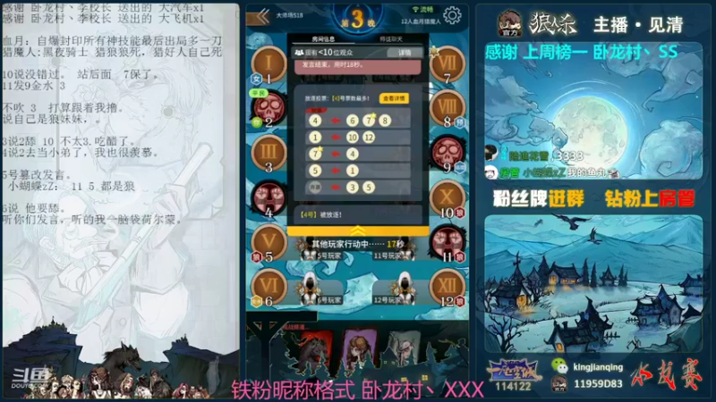 【2022-02-10 22点场】见清king：不憋屈的朱老八#狼人杀官方#