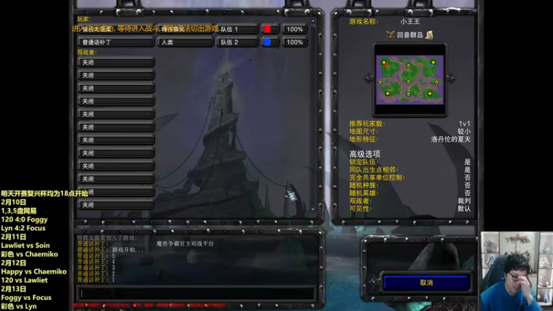 【2022-02-10 22点场】蛋塔秀Infi000：【直播】6点复兴杯妖林拳佛