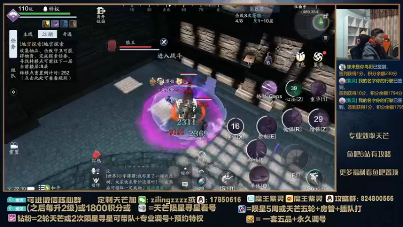 【2022-02-10 22点场】魔王紫灵：紫灵:天芒各职业尾刀