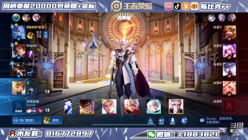 【2022-02-11 14点场】陈比克rr：三点体验瑶，云中君皮肤！