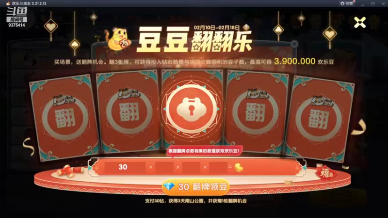 【2022-02-11 17点场】昧昧不是妹妹：昧羊羊永不服输