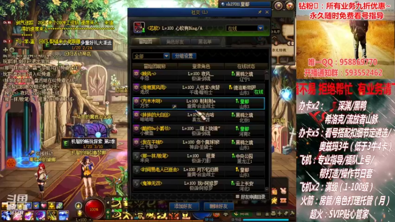 【2022-02-10 18点场】DNF丶心软：大哥们新年好鸭！我回来了