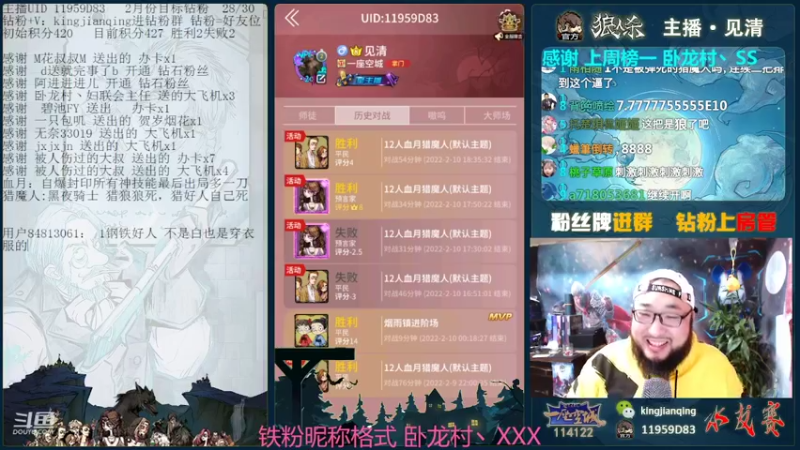 【2022-02-10 18点场】见清king：激情狼人杀，梦幻大师场#狼人杀官方#