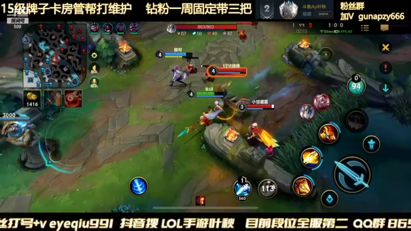 【2022-02-11 00点场】Ay叶秋：国一瞎子 无敌打野节奏