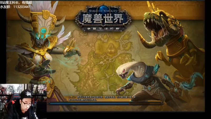 【王科长的WOW】：操作一刻都不许停下来