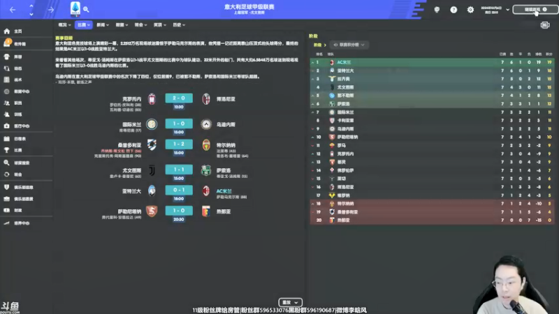 【2022-02-09 15点场】李晗风：【游戏鬼才】足球经理22战术大师！