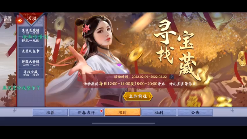 【2022-02-09 12点场】静静不吃饭：流星群侠传-静静不吃饭