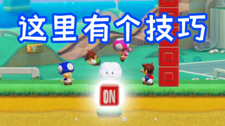 这里有个技巧，我不信你能过！