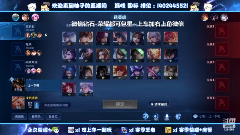 【2022-02-10 22点场】毕竟是柚子：国服射手微信带粉上荣耀