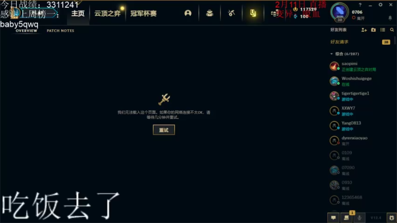 【2022-02-11 18点场】初音未来灰飞：美测服冲冲冲！