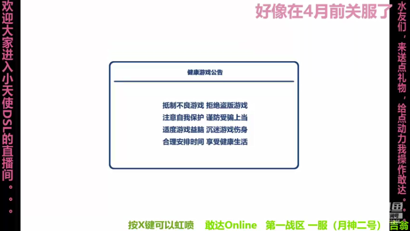 【2022-02-09 19点场】快乐小天使DSL：快乐小天使DSL的直播间