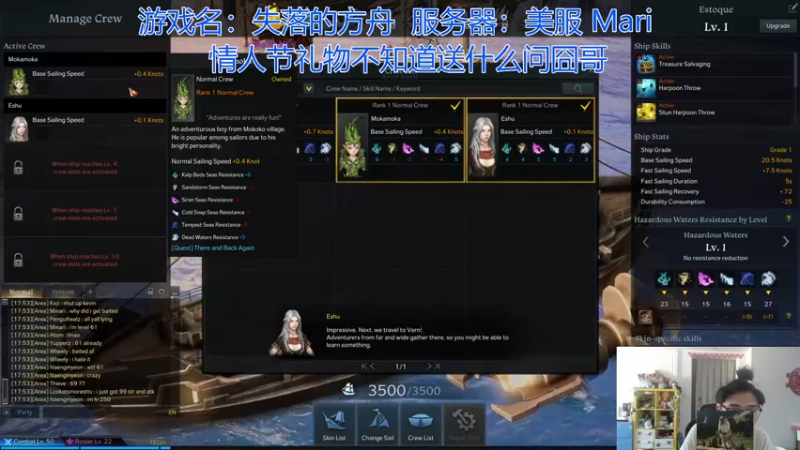 【2022-02-11 09点场】高冷知性暖心囧：失落的方舟 美服开服了！
