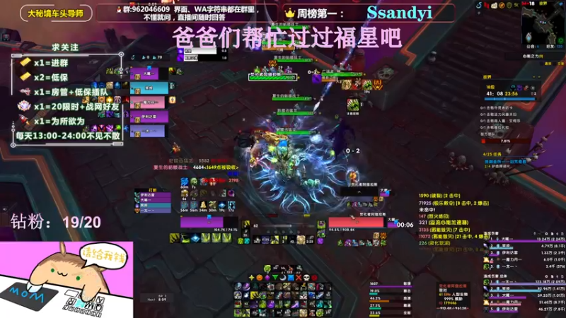 【2022-02-10 17点场】大嘴geigei：大嘴：大秘境车头导师，钻粉带门！！