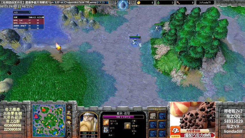 【魔兽争霸】大帝LioN的精彩时刻 20220211 09点场