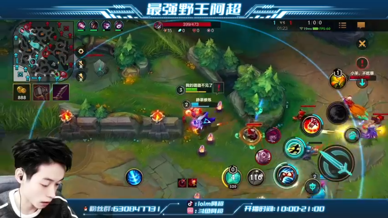 【2022-02-11 13点场】阿超cc丶：⭐阿超：野王思路教学中