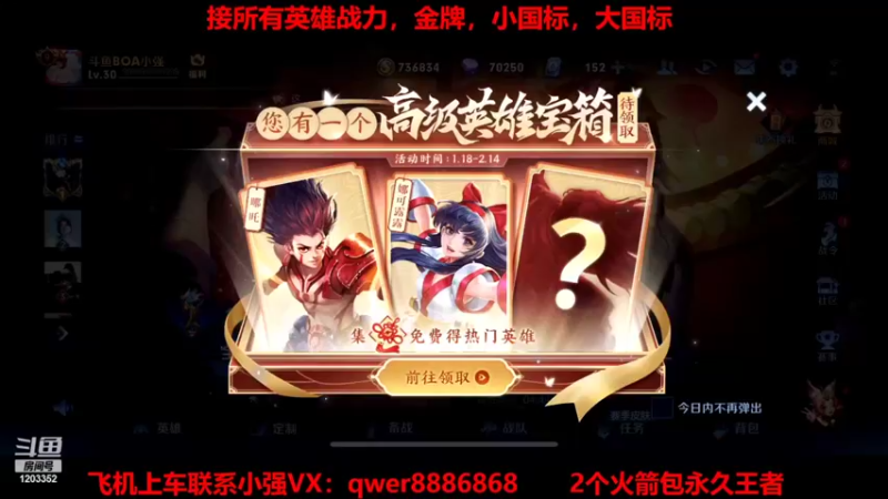 【2022-02-11 11点场】BOA小强：那个男人，他归来了！