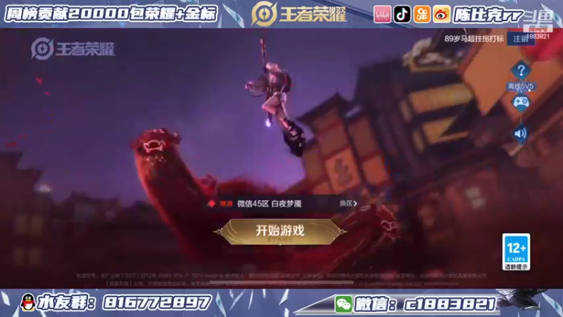 【2022-02-11 12点场】陈比克rr：三点体验瑶，云中君皮肤！