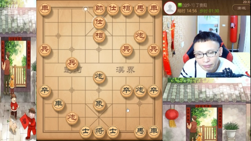 00:41【天天象棋】八卦象棋大师的精彩时刻 20220211 04点场斗鱼3星期