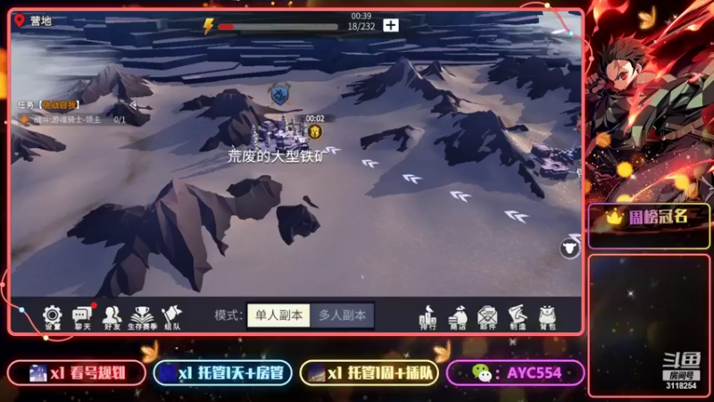 【2022-02-11 13点场】安逸城GG：【冰原守卫者】中世纪沙盒生存手游