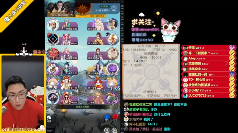 【2022-02-10 22点场】夏子宁：《狼人杀小讲堂》狼人杀代言人