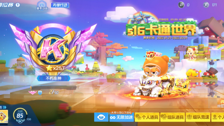 雄狮疯狂刷