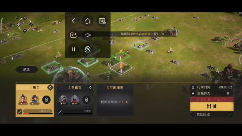 重返帝国冲冲冲