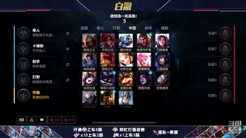 【2022-02-09 21点场】白澈t：中单万花筒 ad中单乱杀
