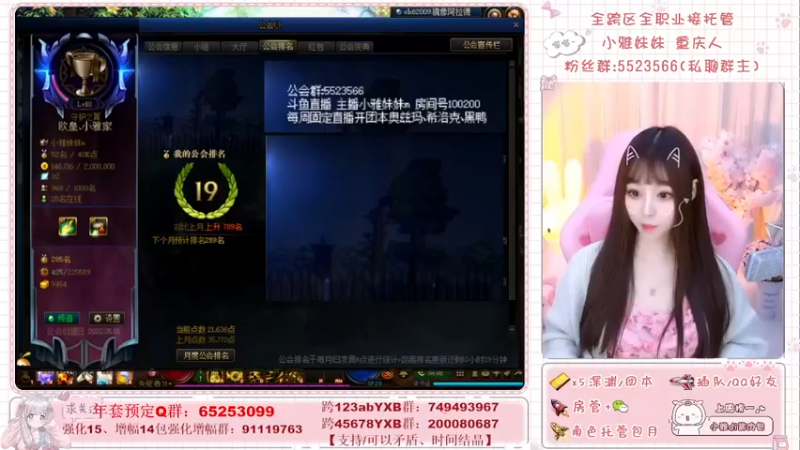 【2022-02-11 10点场】小雅妹妹m：♥️不排队深渊，团本签到❥