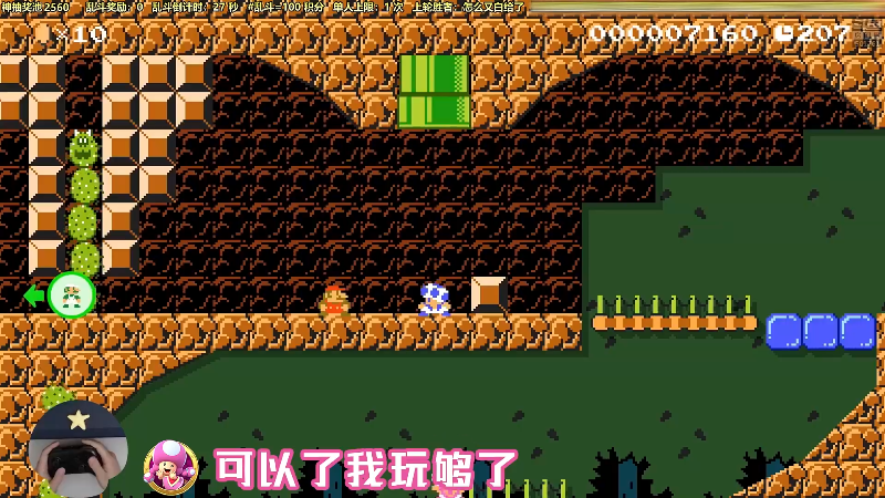 我在斗鱼看白白的胖胖呀直播马里奥制造