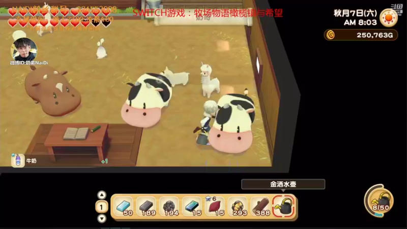 【2022-02-11 04点场】解说奶弟：新牧场物语橄榄镇今天~