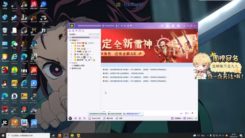 【2022-02-10 20点场】李谦愿：要开心啊！867417