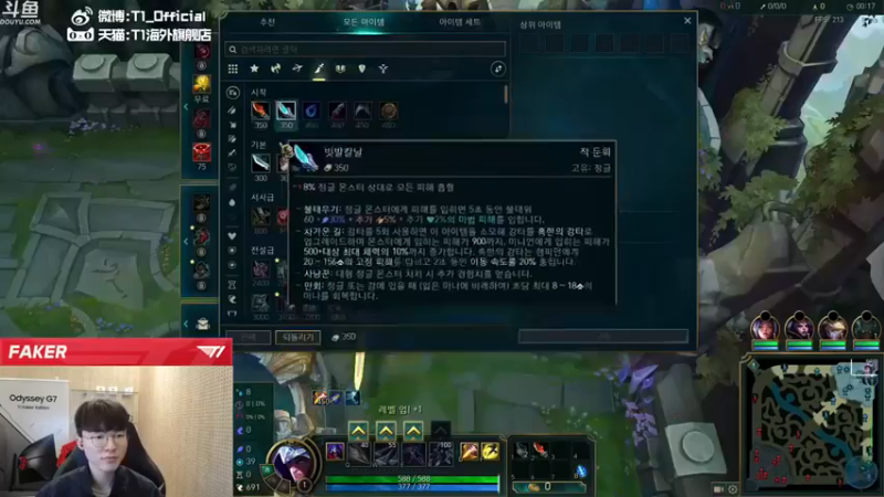 【T1直播faker】：2-2男刀，对面这投的有点快