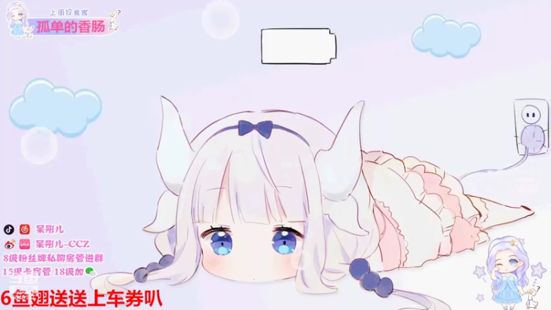 【2022-02-11 00点场】呆彤儿：新的一周开始啦~虎年大吉~