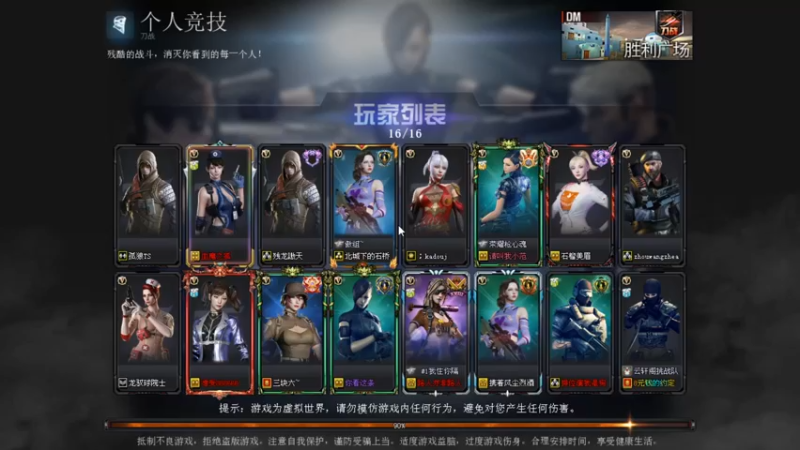 火线 (102)