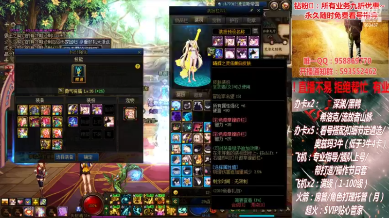 【2022-02-11 02点场】DNF丶心软：在线看号！打造扣遴选！团本深渊