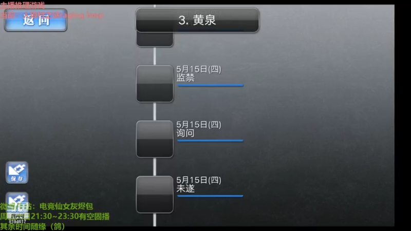 【2022-02-07 20点场】电竞仙女灰烬包：【灰烬ASHes】人狼村之谜循环循环！