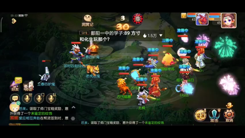 【2022-02-08 09点场】EAS达：梦幻西游手游0.0