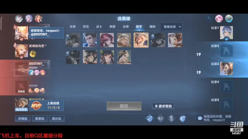 【2022-02-11 12点场】南斗：正在直播QQ区星耀飞机上车