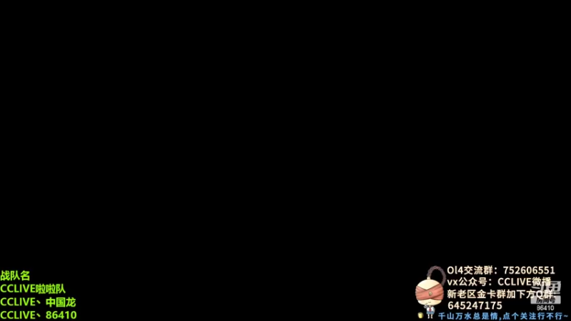 【2022-02-11 19点场】CCLIVE：小鑫:先战队选拔，再冲锋