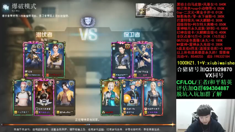 【白鲨xiubi丶】：爆破模式6-2，迎面碰上没打过对面