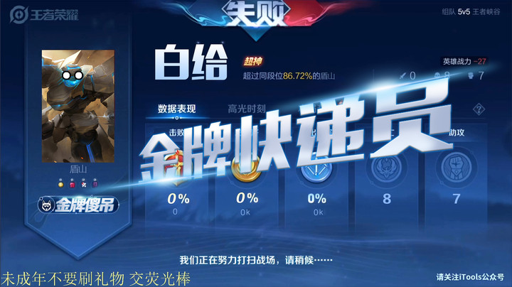 一把游戏全都在送，气的麦都炸了