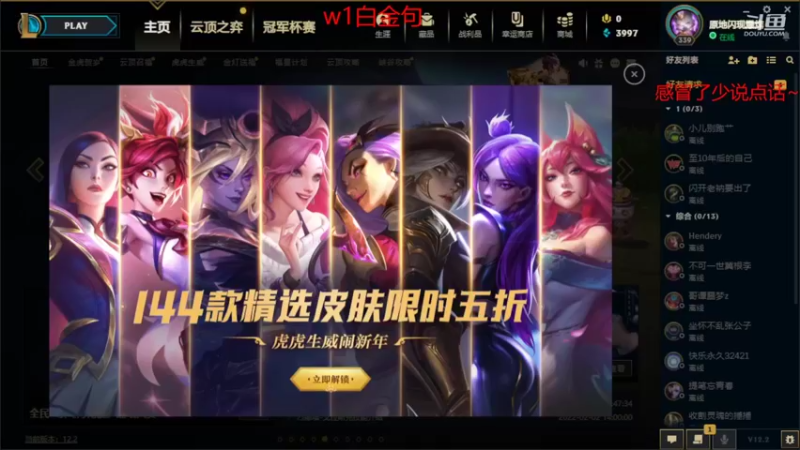 【2022-02-11 08点场】小鱼小鱼吃虾米：二台：LOL冲冲冲！