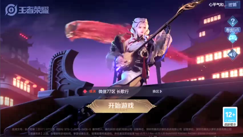 【2022-02-11 10点场】音七Simple：婉儿单排专场