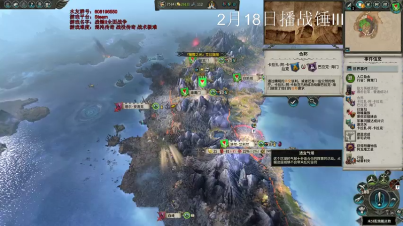 【2022-02-11 13点场】鱼的眼泪水知道：战锤Ⅱ全面战争