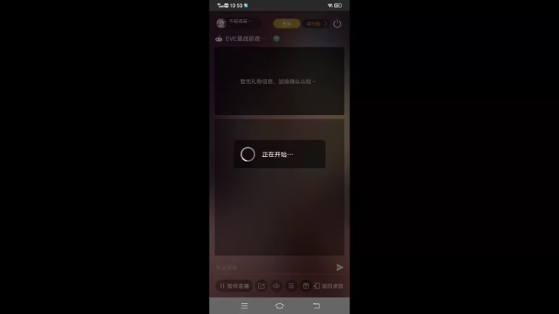 【2022-02-10 10点场】不说话是兔比：EVE星战前夜：无烬星河