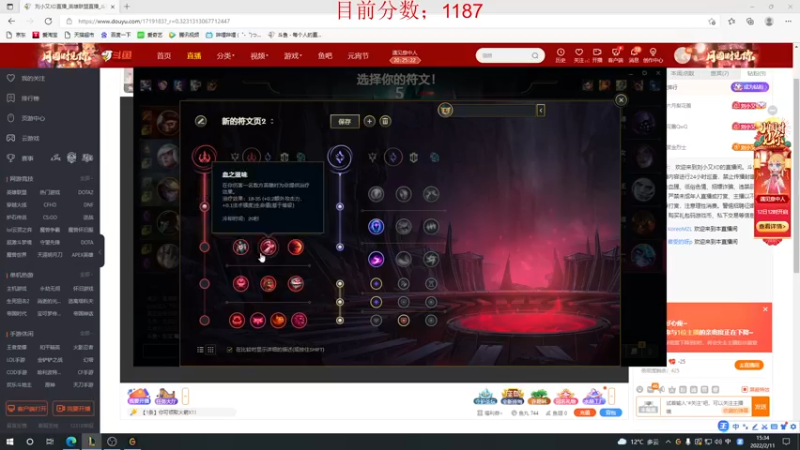 【2022-02-11 15点场】刘小又XD：刘小又：心态放好，上大分