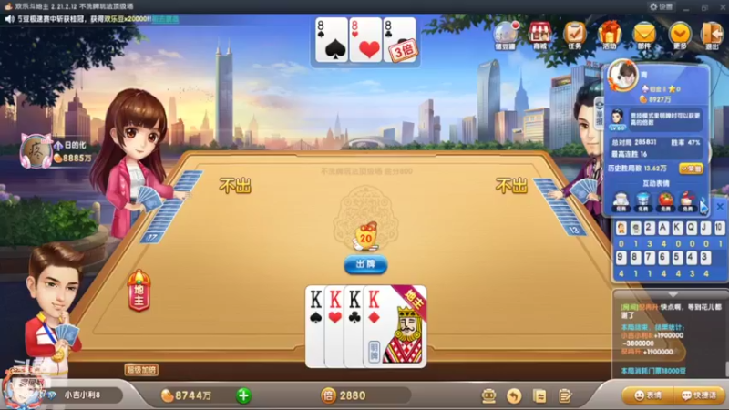 【2022-02-08 21点场】大吉大利v587：兄弟们新年好哇